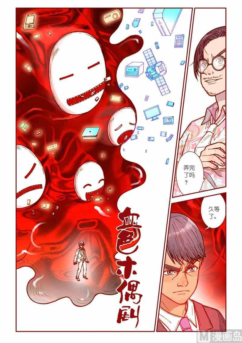 《灵魂攻略》第27话 第15页