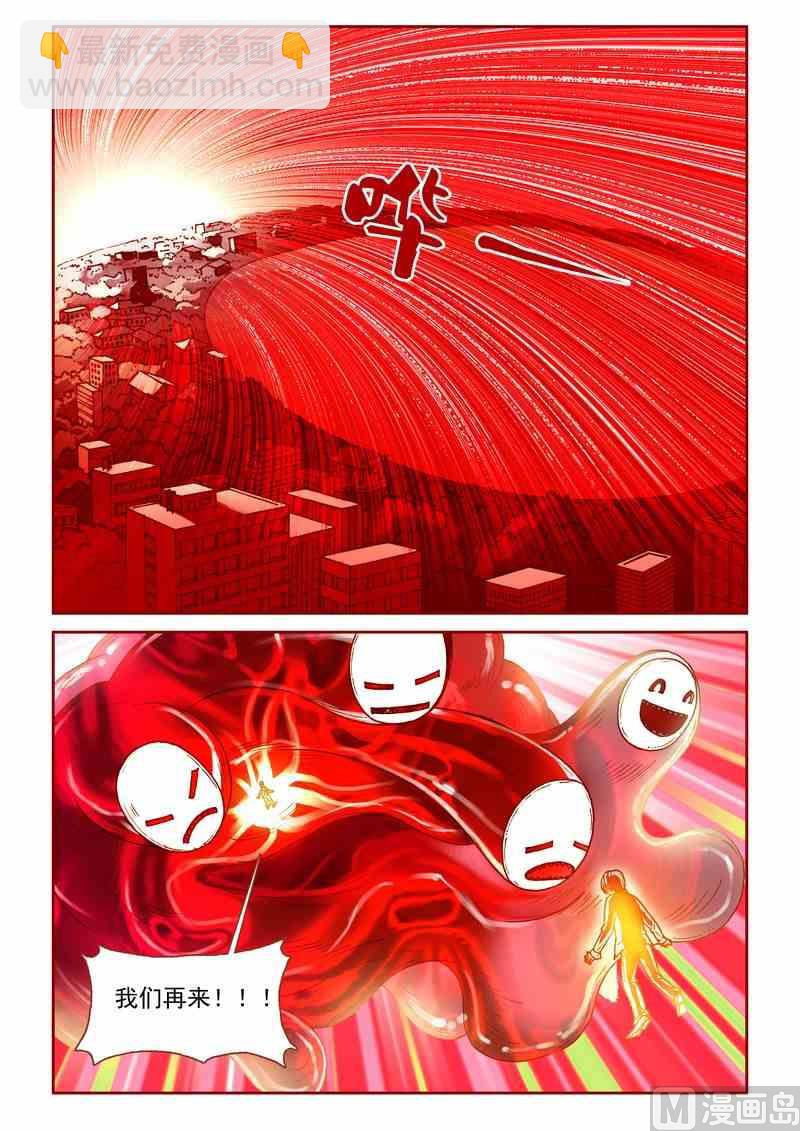 《灵魂攻略》第28话 第5页