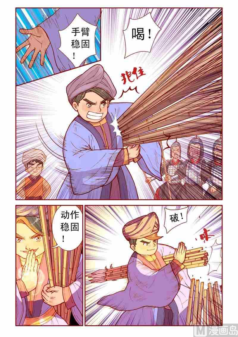 《灵魂攻略》第26话 第11页