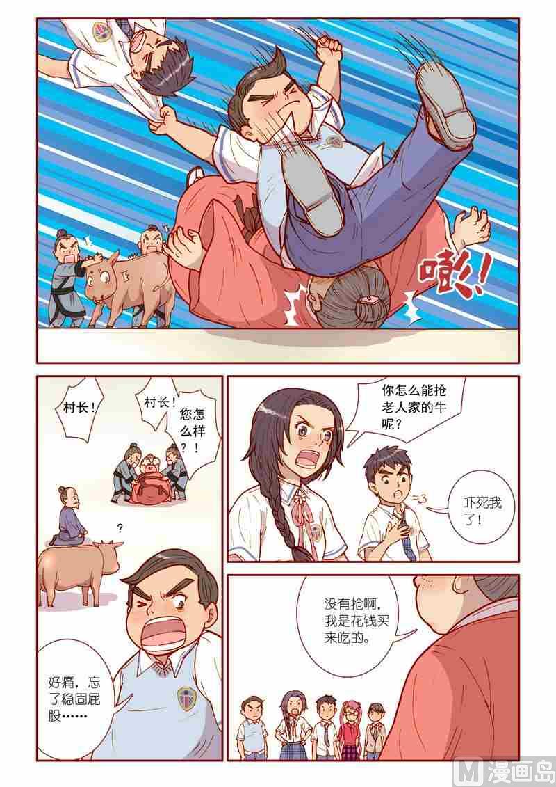 《灵魂攻略》第25话 第15页