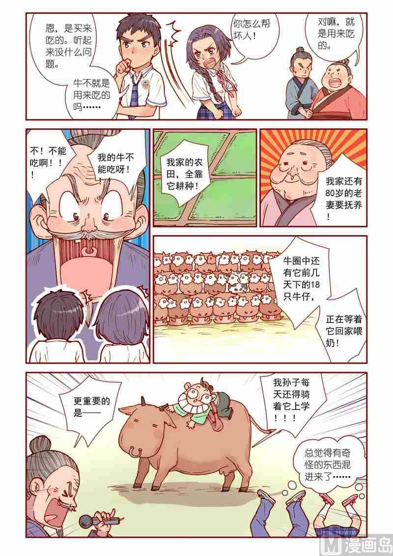 《灵魂攻略》第25话 第16页