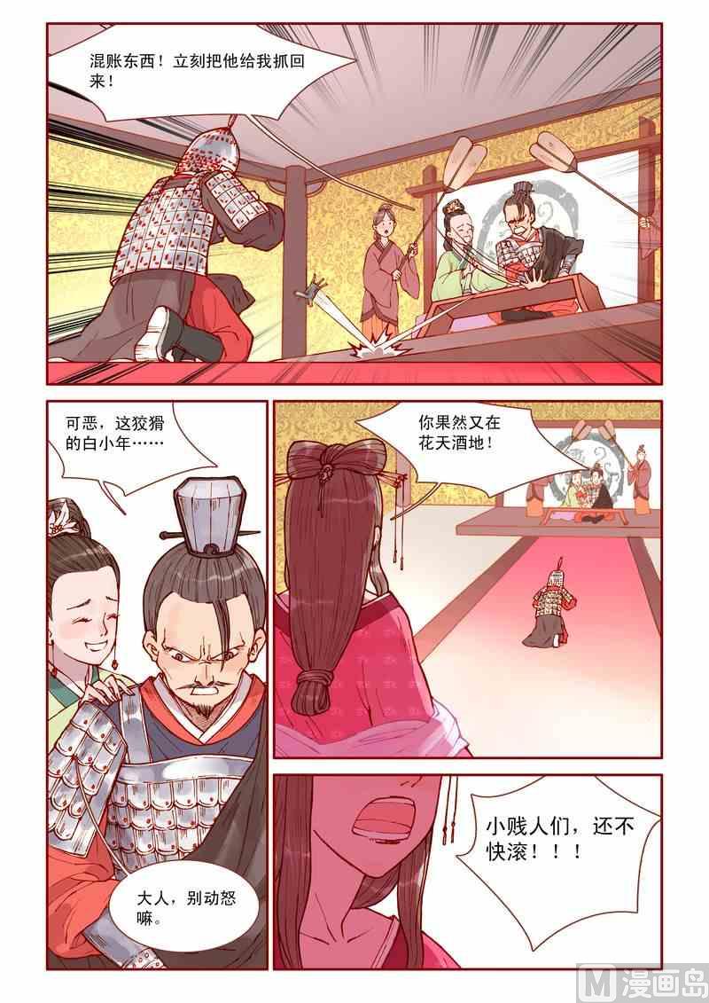 《灵魂攻略》第32话 第19页