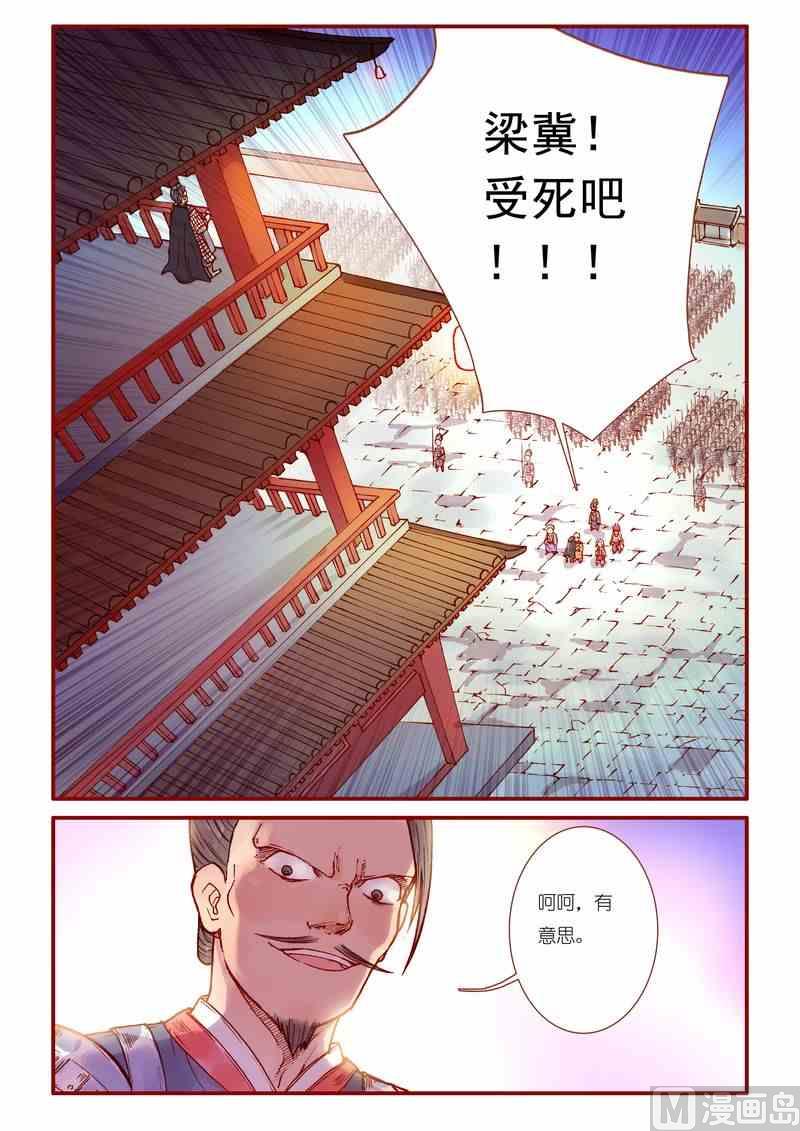 《灵魂攻略》第36话 第20页