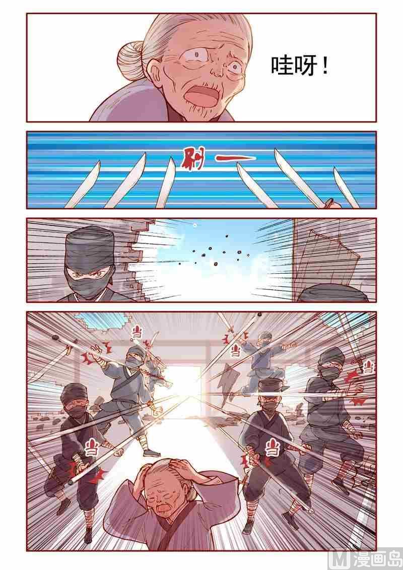 《灵魂攻略》第34话 第11页