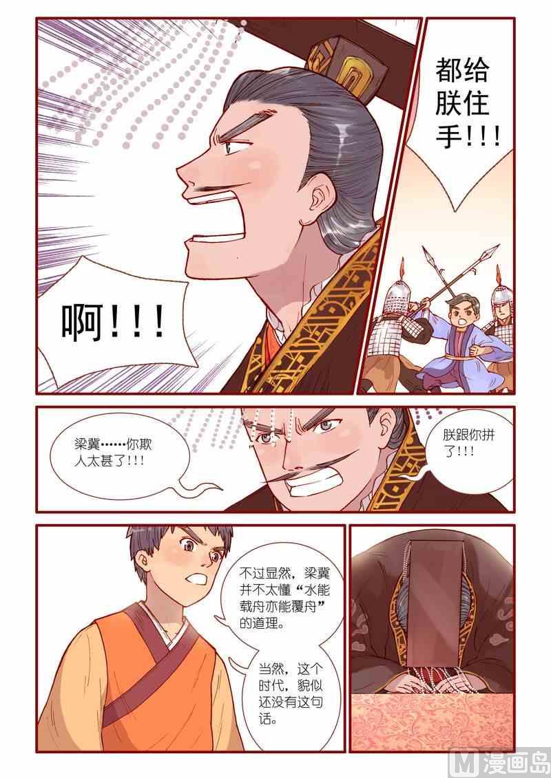 《灵魂攻略》第35话 第14页