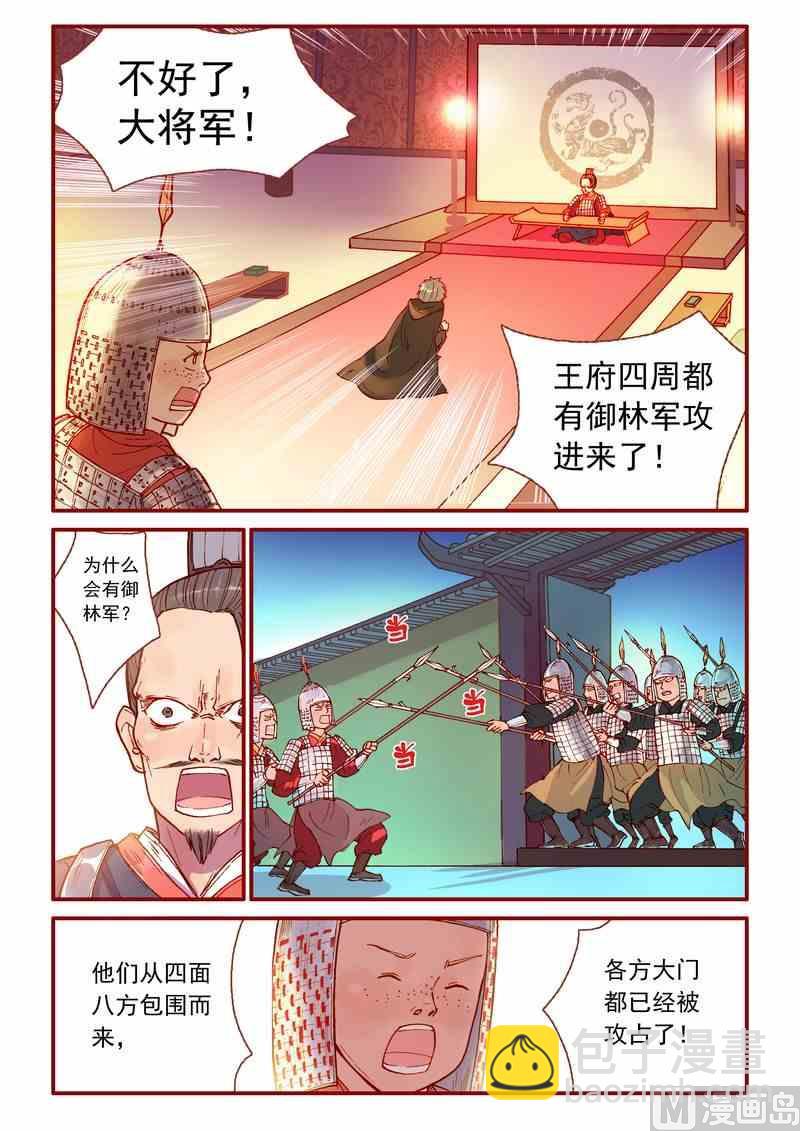 《灵魂攻略》第35话 第18页