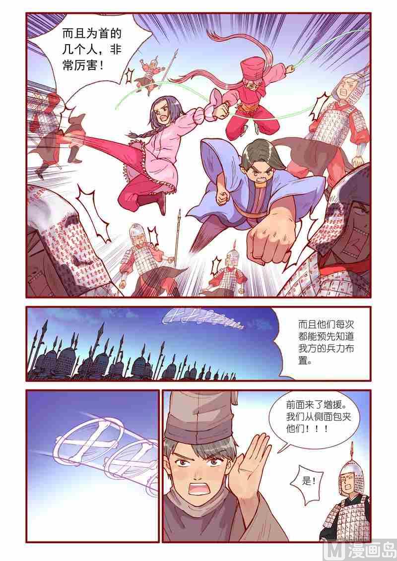 《灵魂攻略》第35话 第19页
