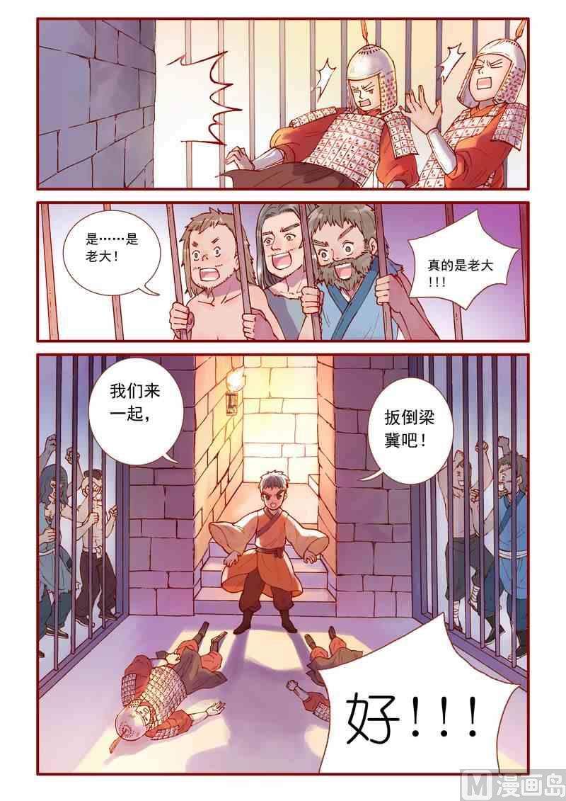 《灵魂攻略》第35话 第20页