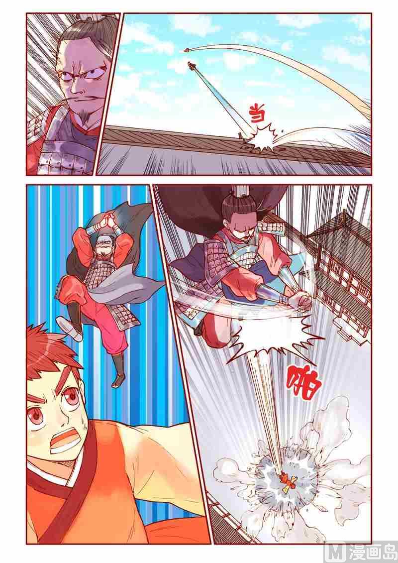 《灵魂攻略》第33话 第11页