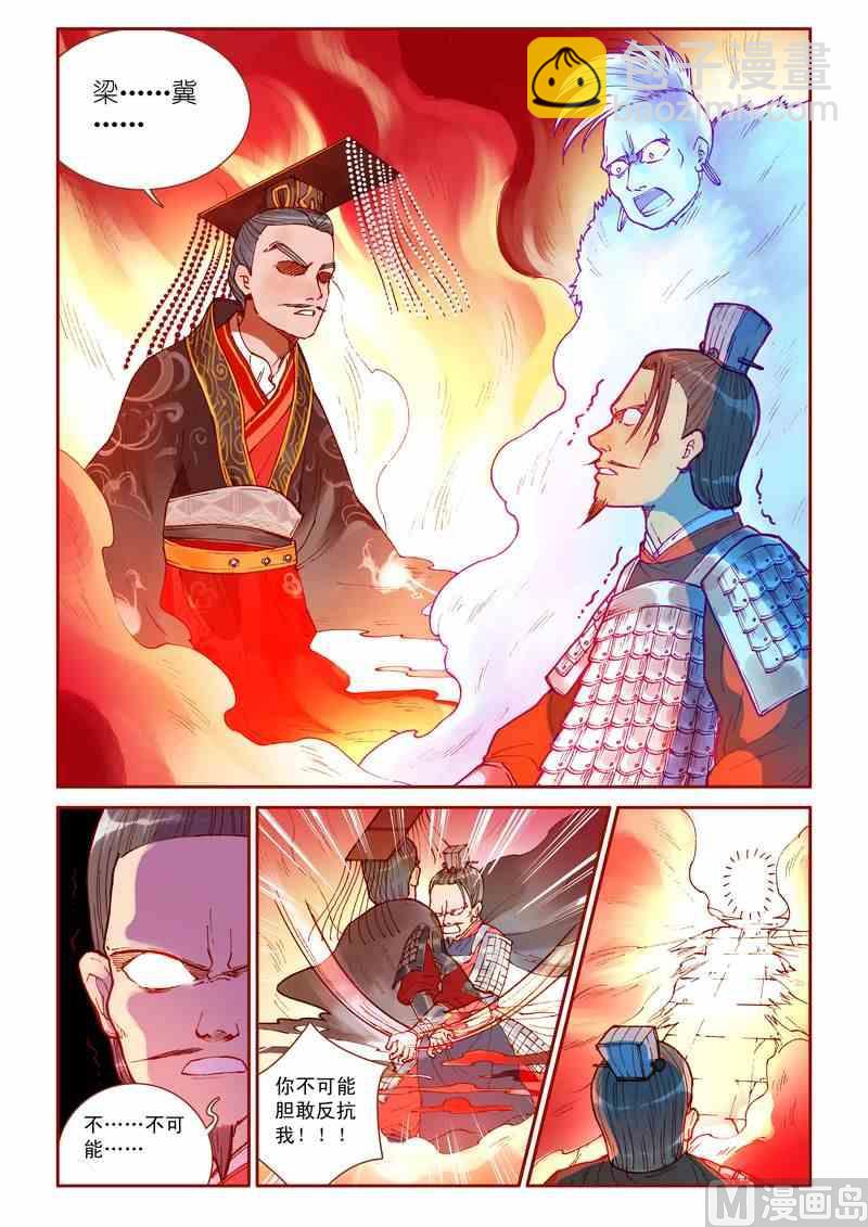 《灵魂攻略》第33话 第16页