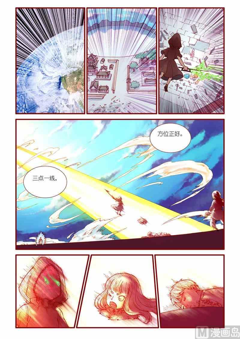 《灵魂攻略》第39话 第12页