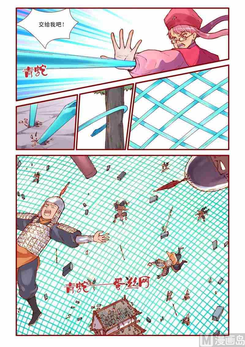 《灵魂攻略》第38话 第11页