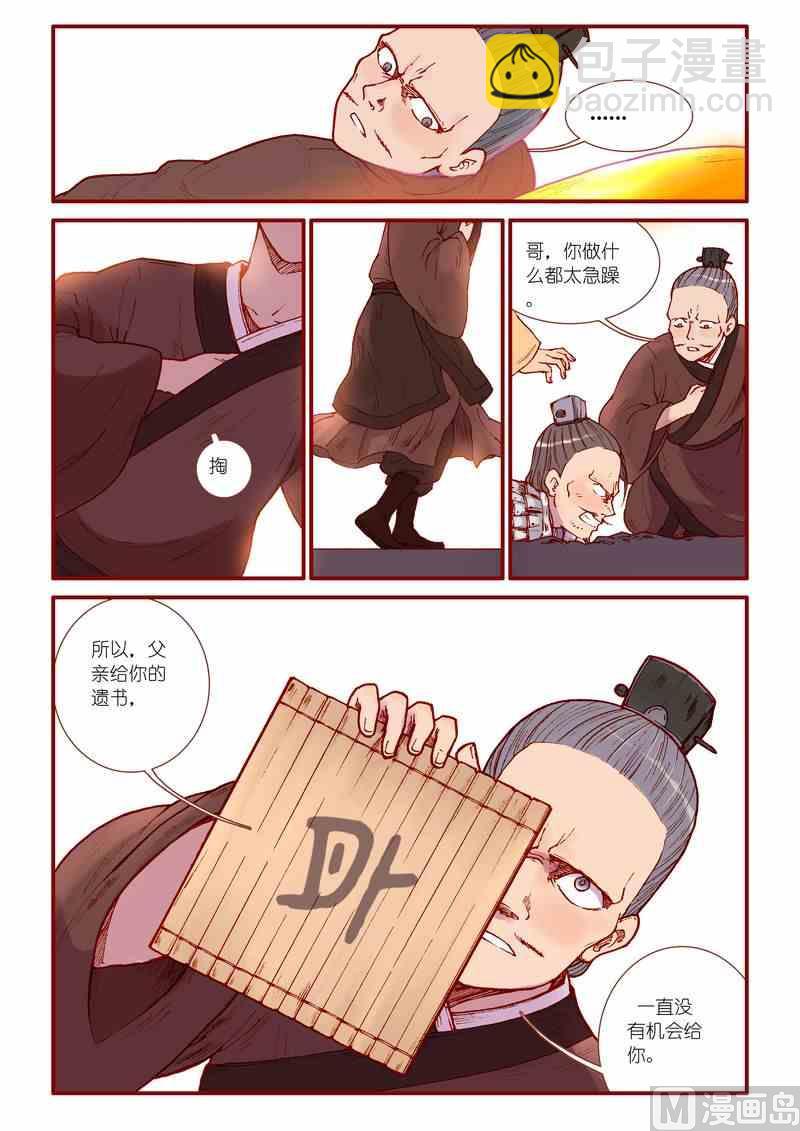 《灵魂攻略》第40话 第16页