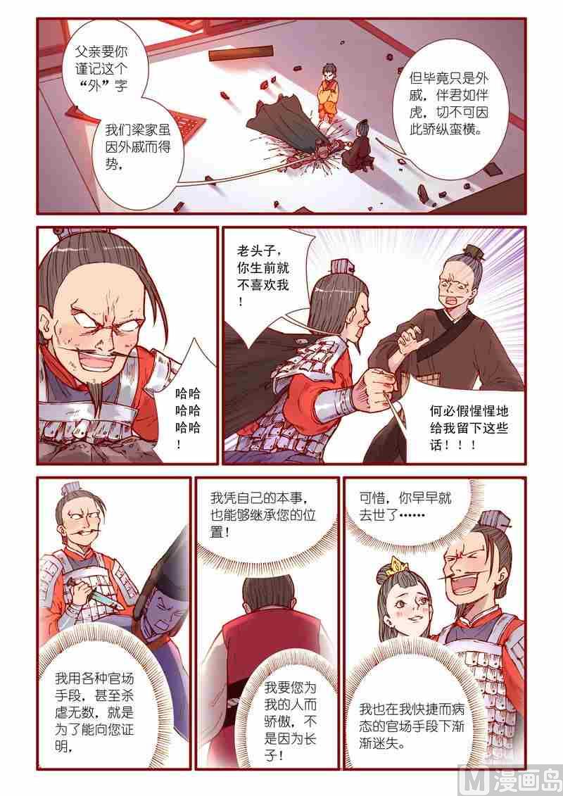 《灵魂攻略》第40话 第17页