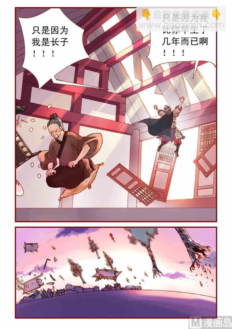 《灵魂攻略》第40话 第7页