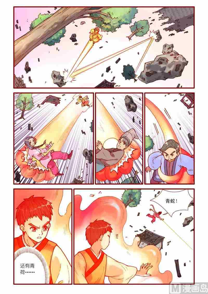 《灵魂攻略》第40话 第8页