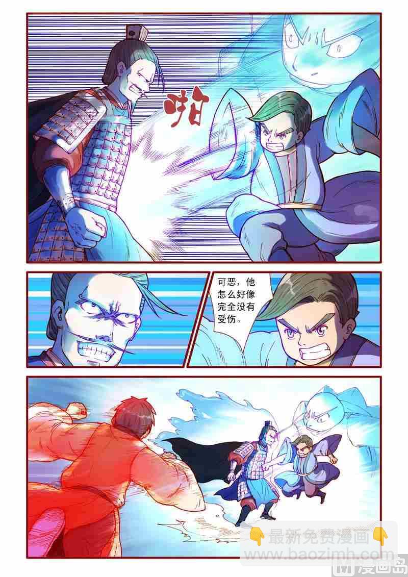 《灵魂攻略》第37话 第10页