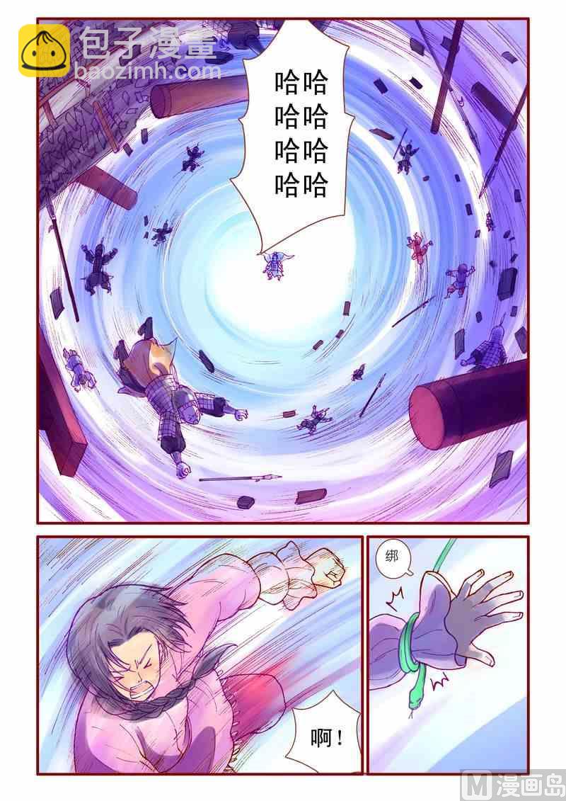 《灵魂攻略》第37话 第18页