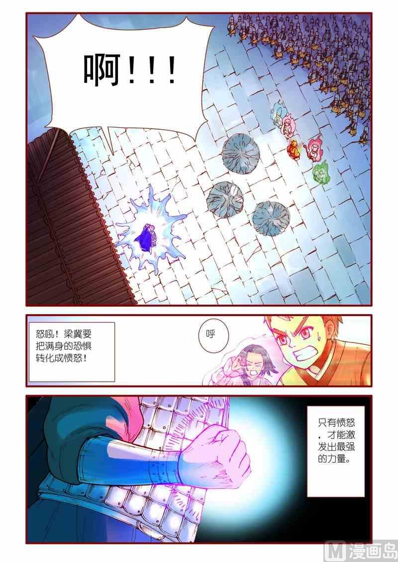 《灵魂攻略》第37话 第4页
