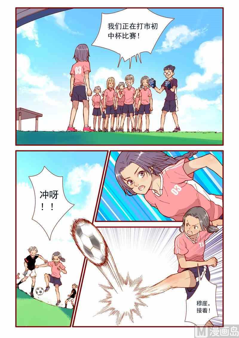 《灵魂攻略》第43话 第18页