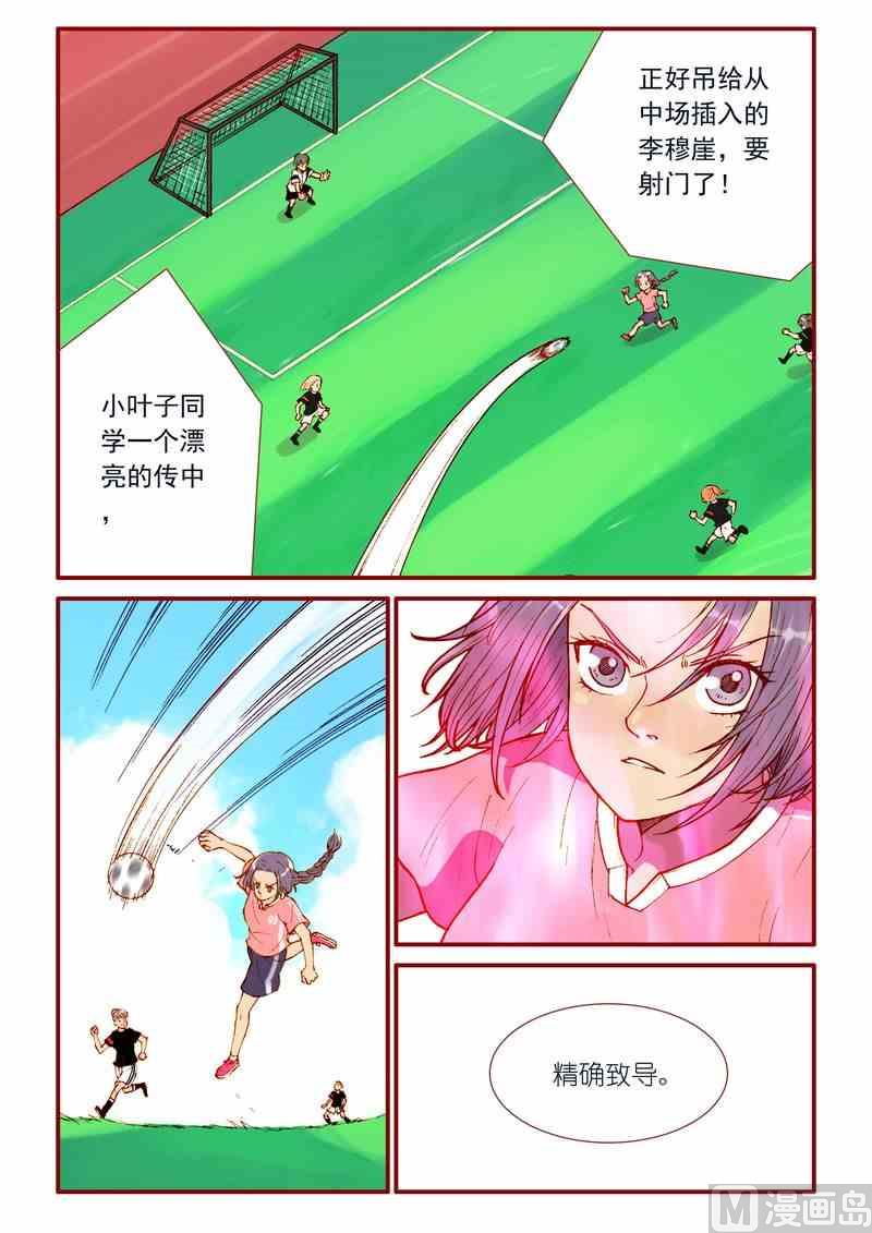 《灵魂攻略》第43话 第19页
