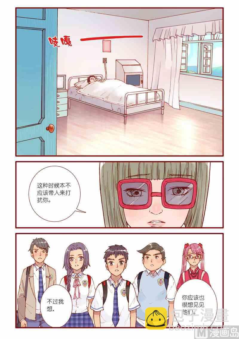 《灵魂攻略》第42话 第11页