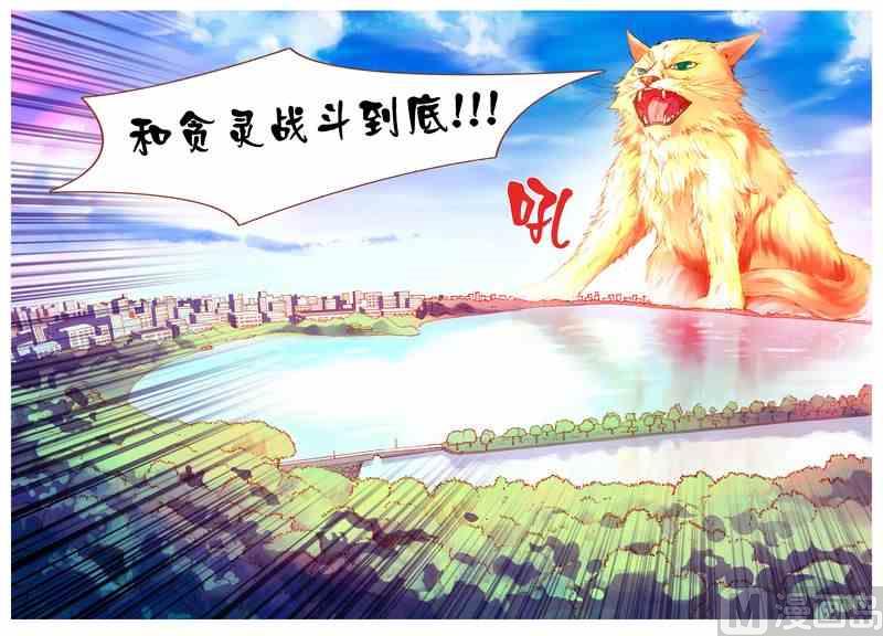 《灵魂攻略》第42话 第17页