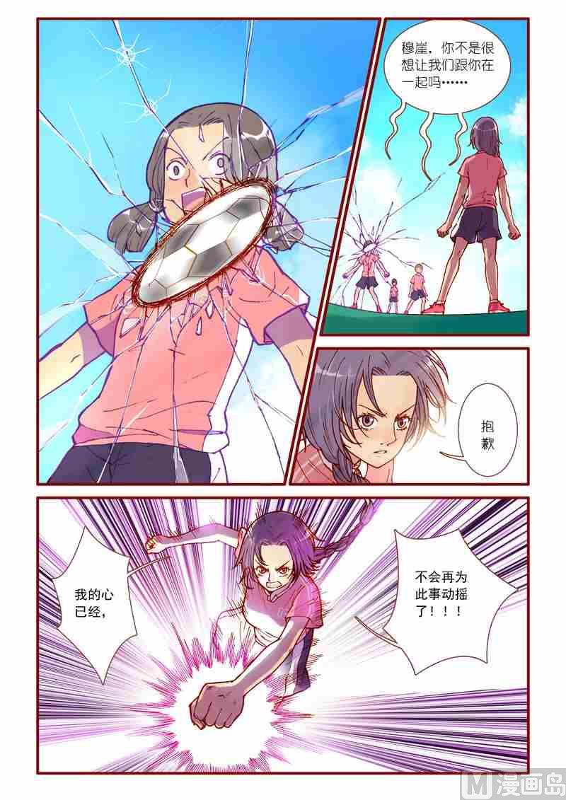 《灵魂攻略》第44话 第2页