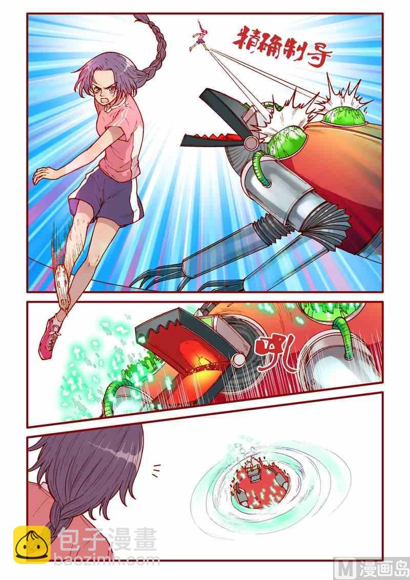 《灵魂攻略》第44话 第5页