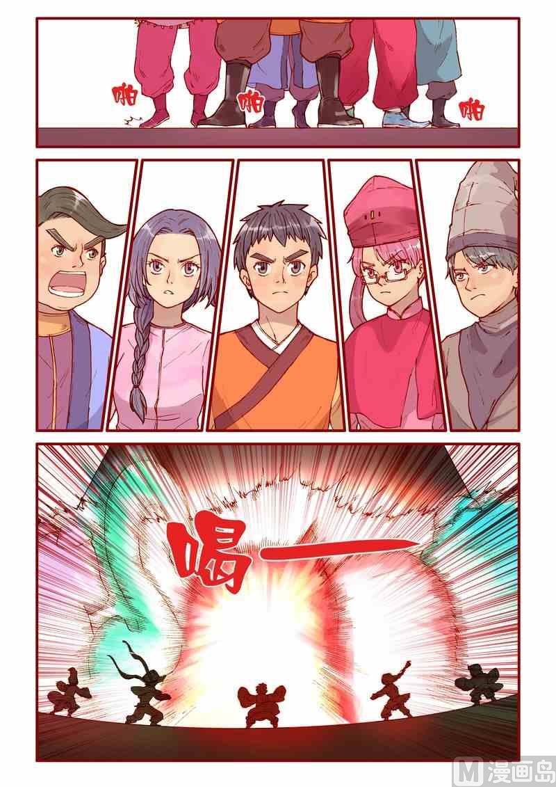 《灵魂攻略》第41话 第10页