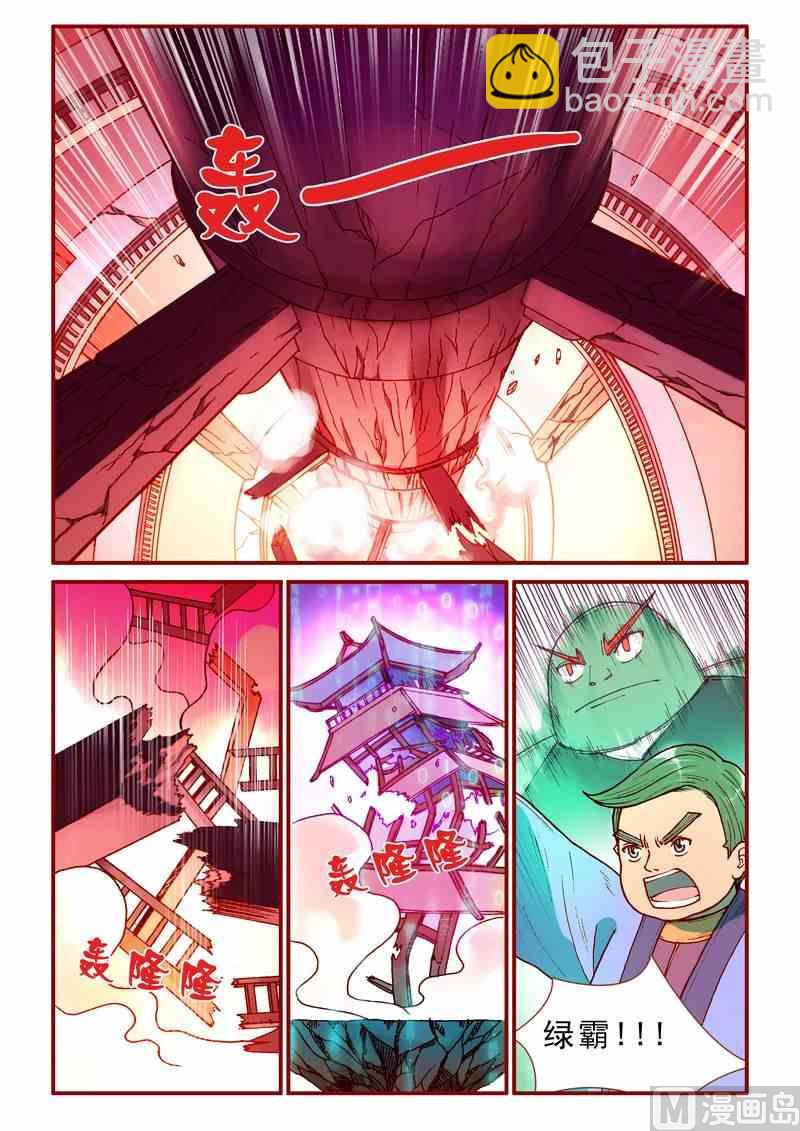 《灵魂攻略》第41话 第11页