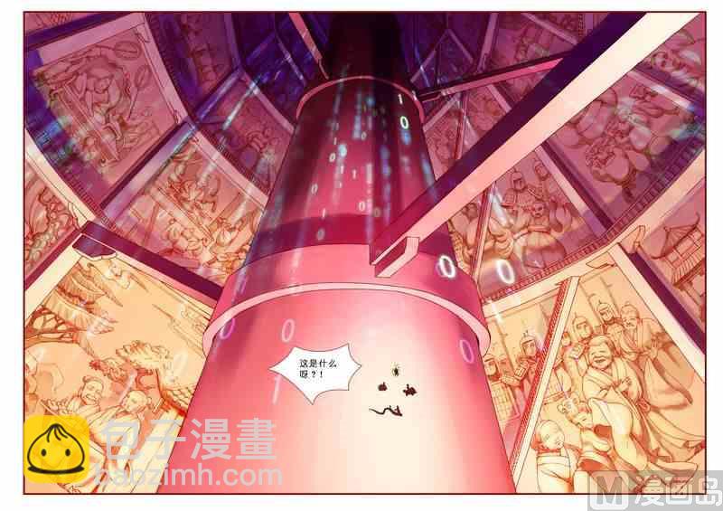 《灵魂攻略》第41话 第7页
