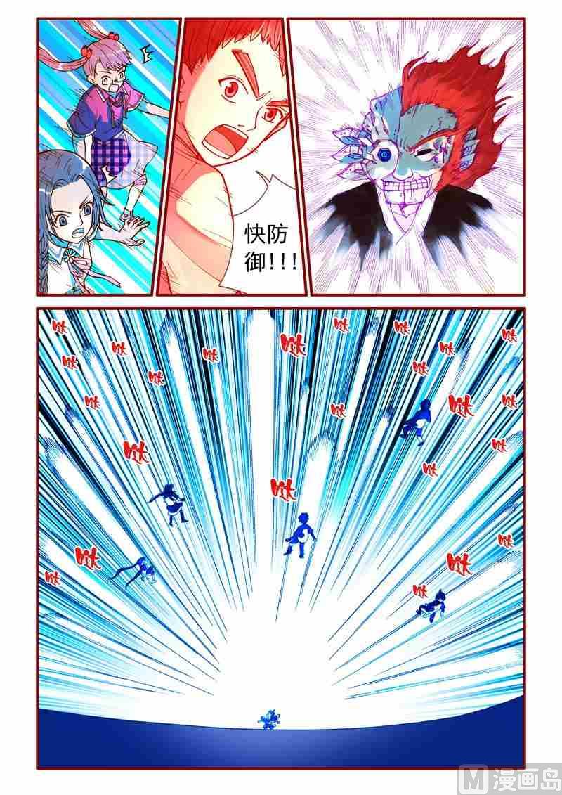 《灵魂攻略》第45话 第13页