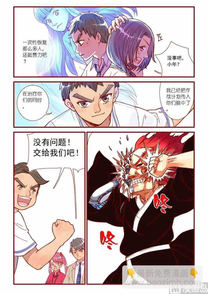 《灵魂攻略》第45话 第16页