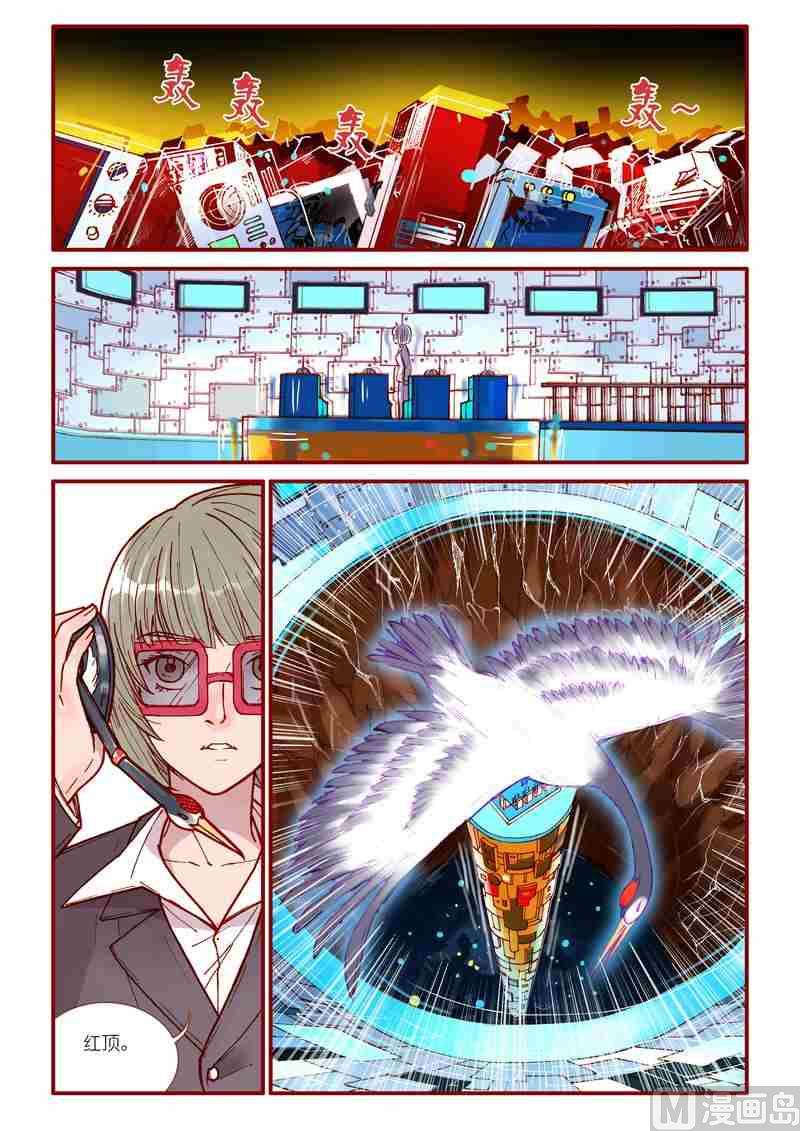 《灵魂攻略》第45话 第2页