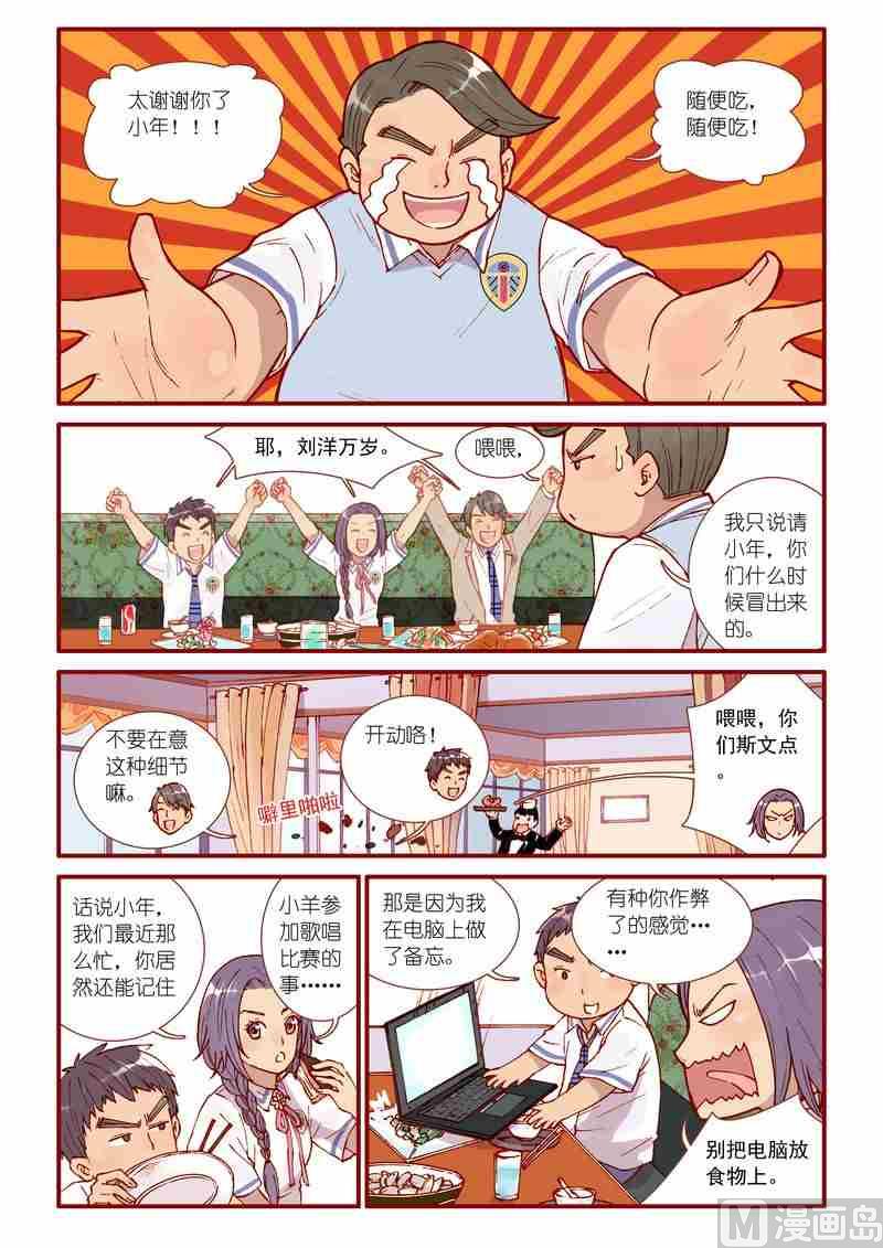 《灵魂攻略》第48话 第11页