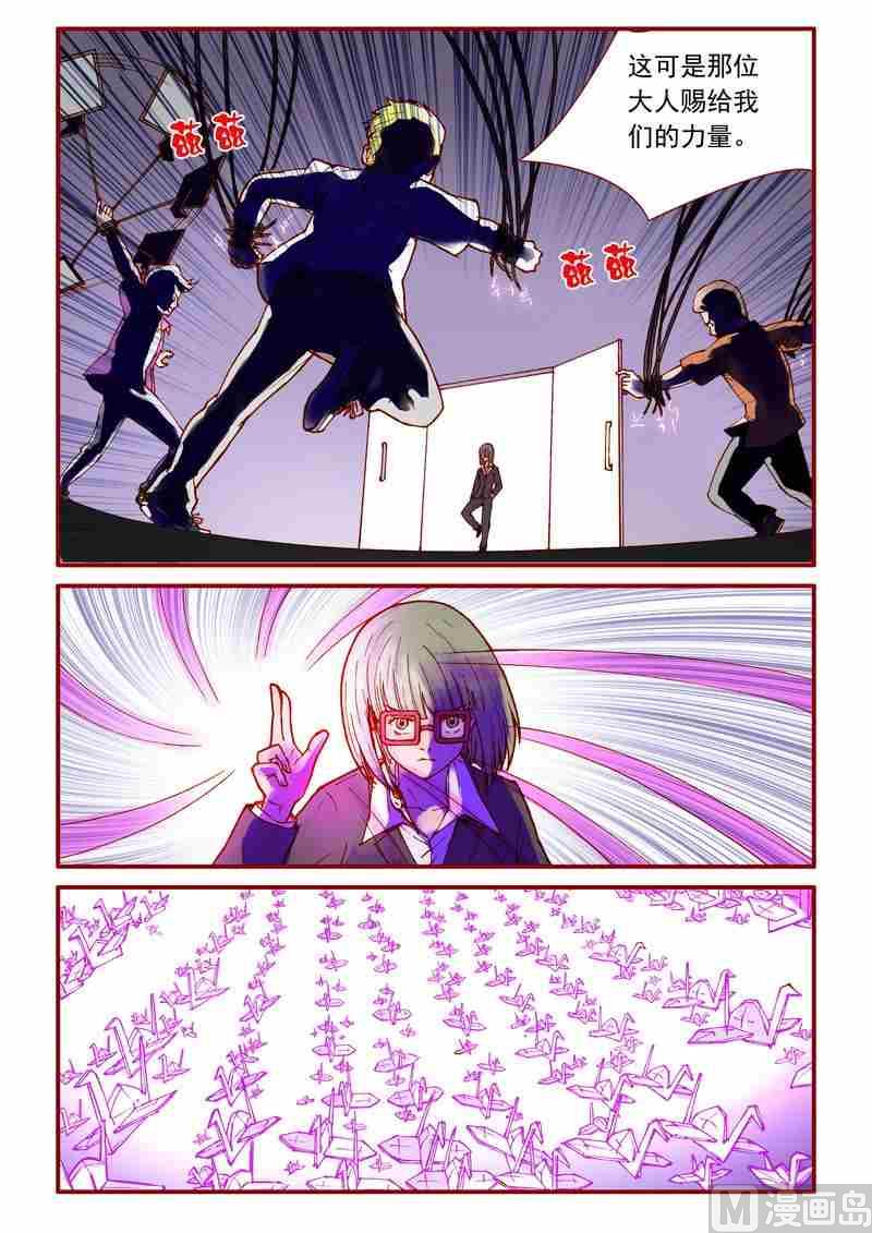 《灵魂攻略》第48话 第15页