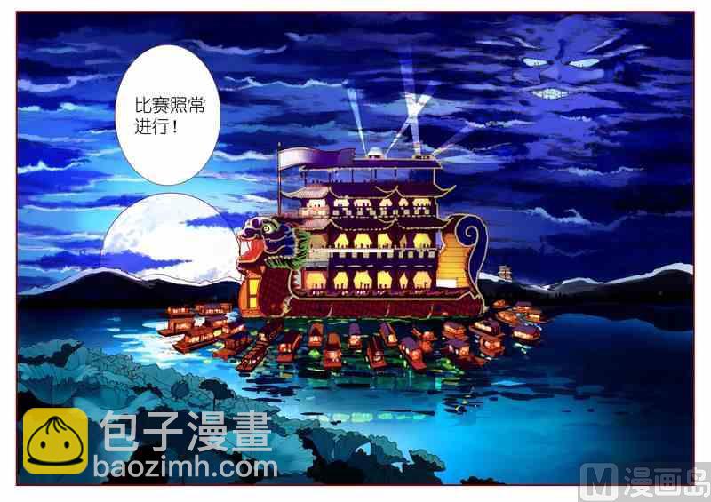 《灵魂攻略》第48话 第19页