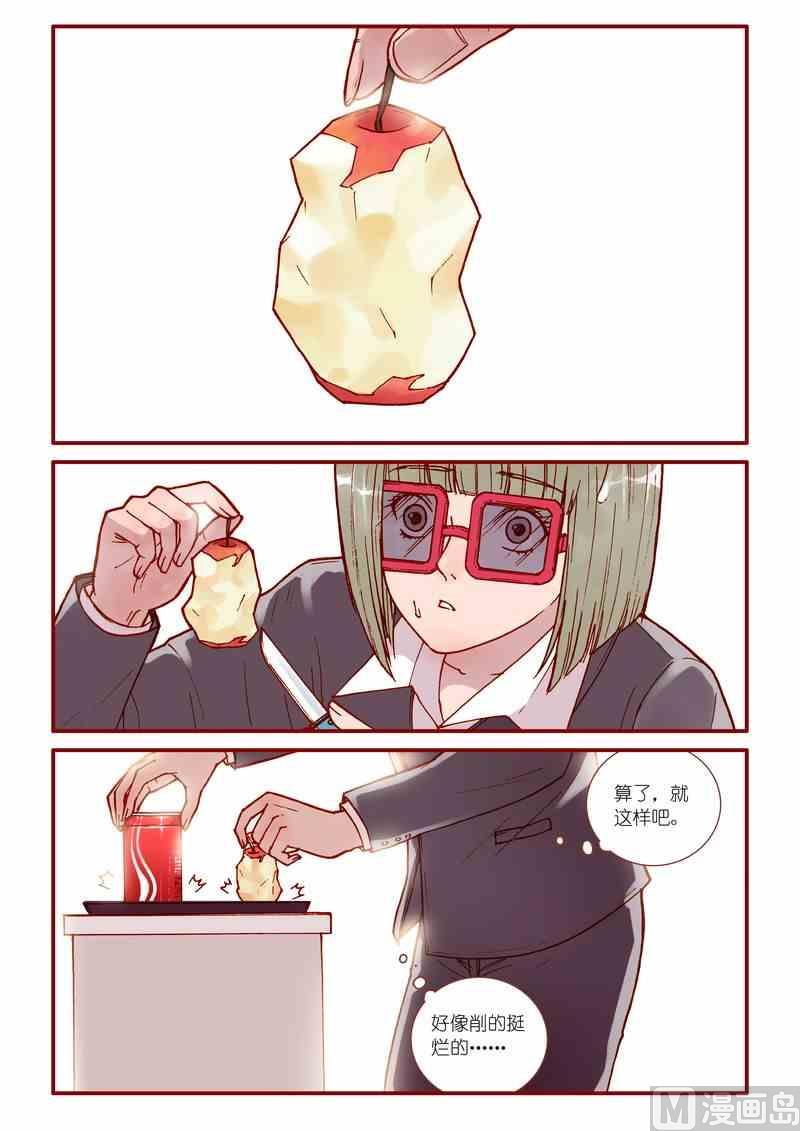 《灵魂攻略》第48话 第2页