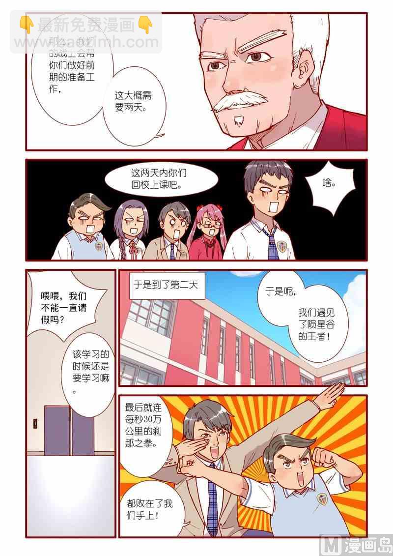 《灵魂攻略》第48话 第7页