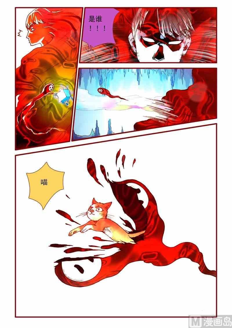 《灵魂攻略》第46话 第19页