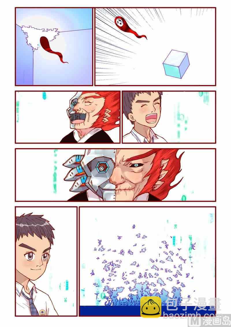 《灵魂攻略》第46话 第7页