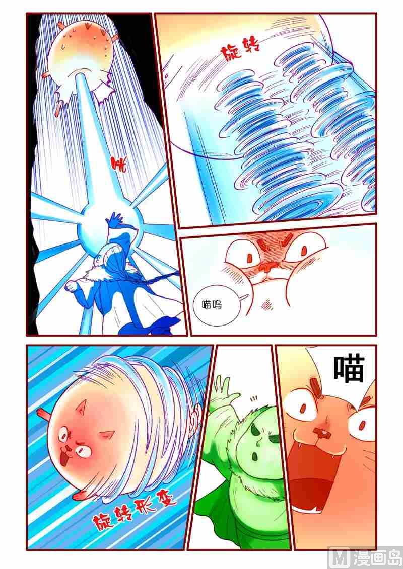 《灵魂攻略》第47话 第6页