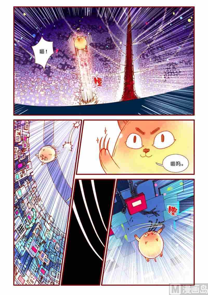 《灵魂攻略》第47话 第8页