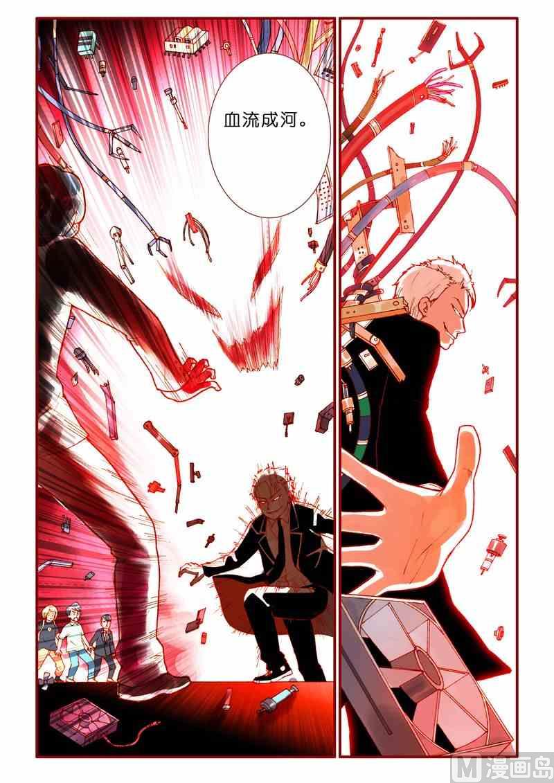 《灵魂攻略》第50话 第11页
