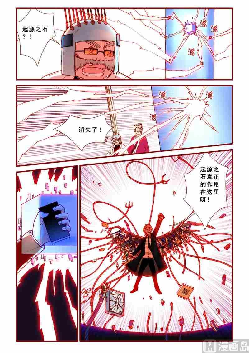 《灵魂攻略》第50话 第12页