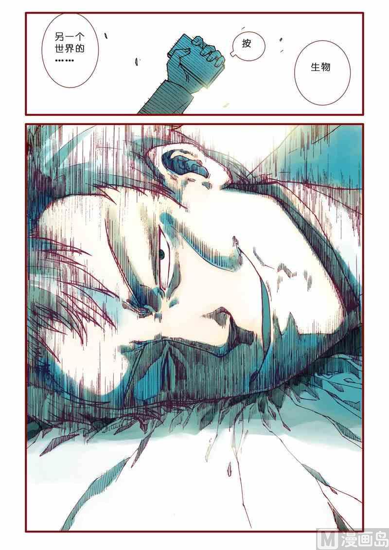 《灵魂攻略》第50话 第5页