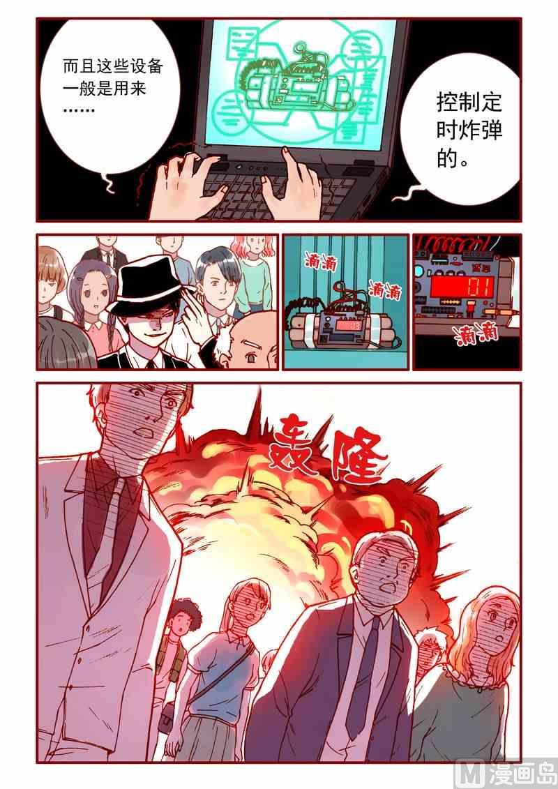 《灵魂攻略》第49话 第13页