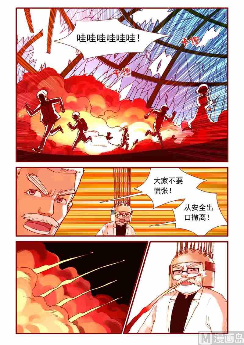 《灵魂攻略》第49话 第14页