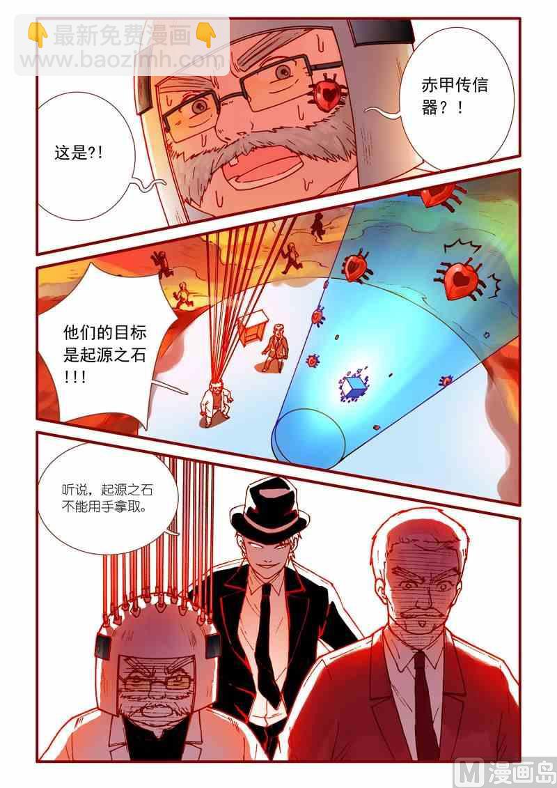 《灵魂攻略》第49话 第15页